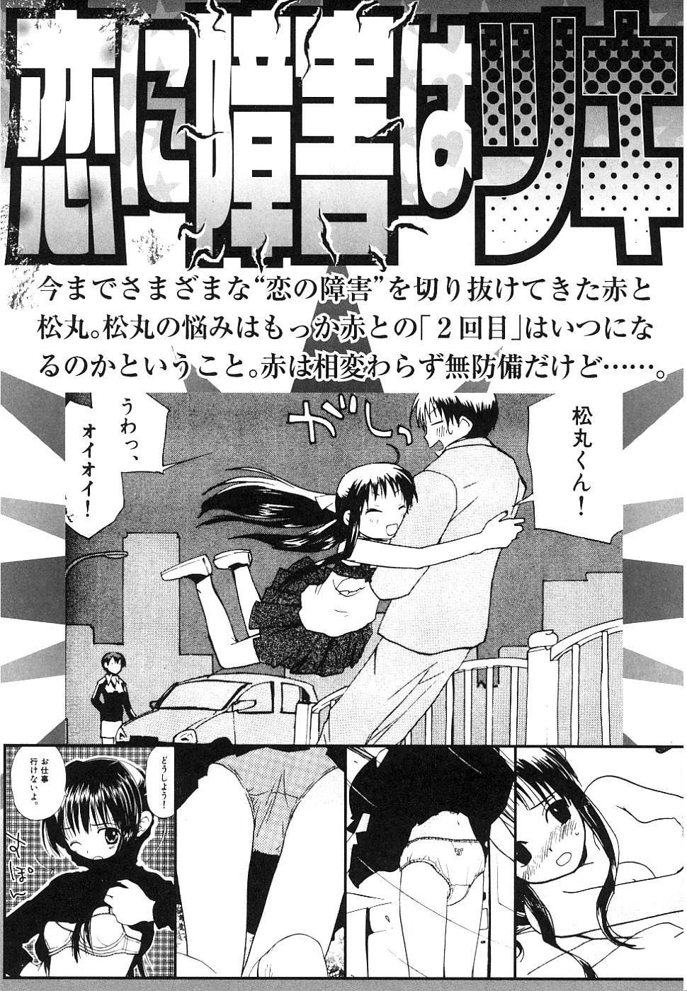 Read Rec chapter 38 image 36 on Lezhin