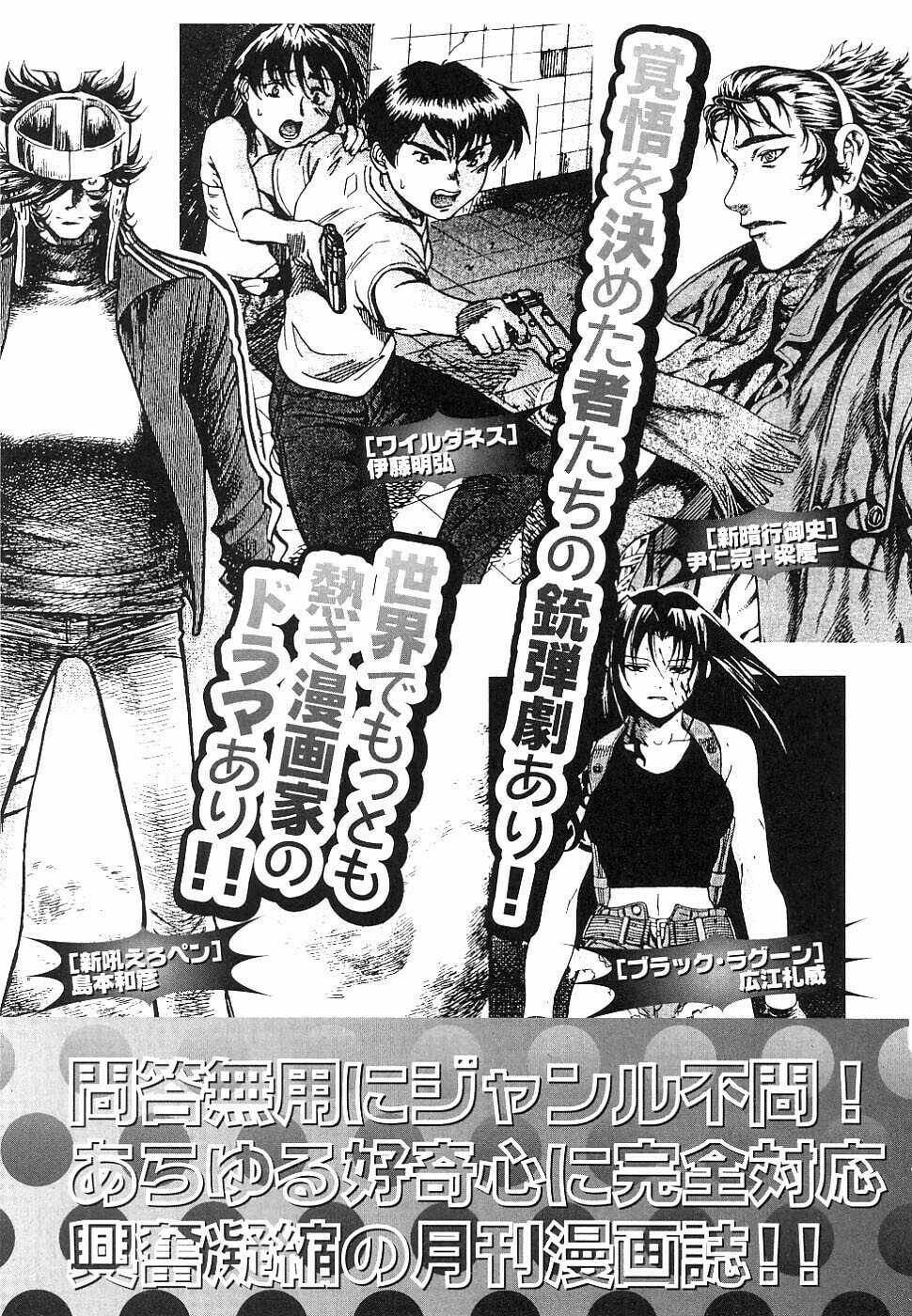 Read Rec chapter 38 image 38 on Lezhin
