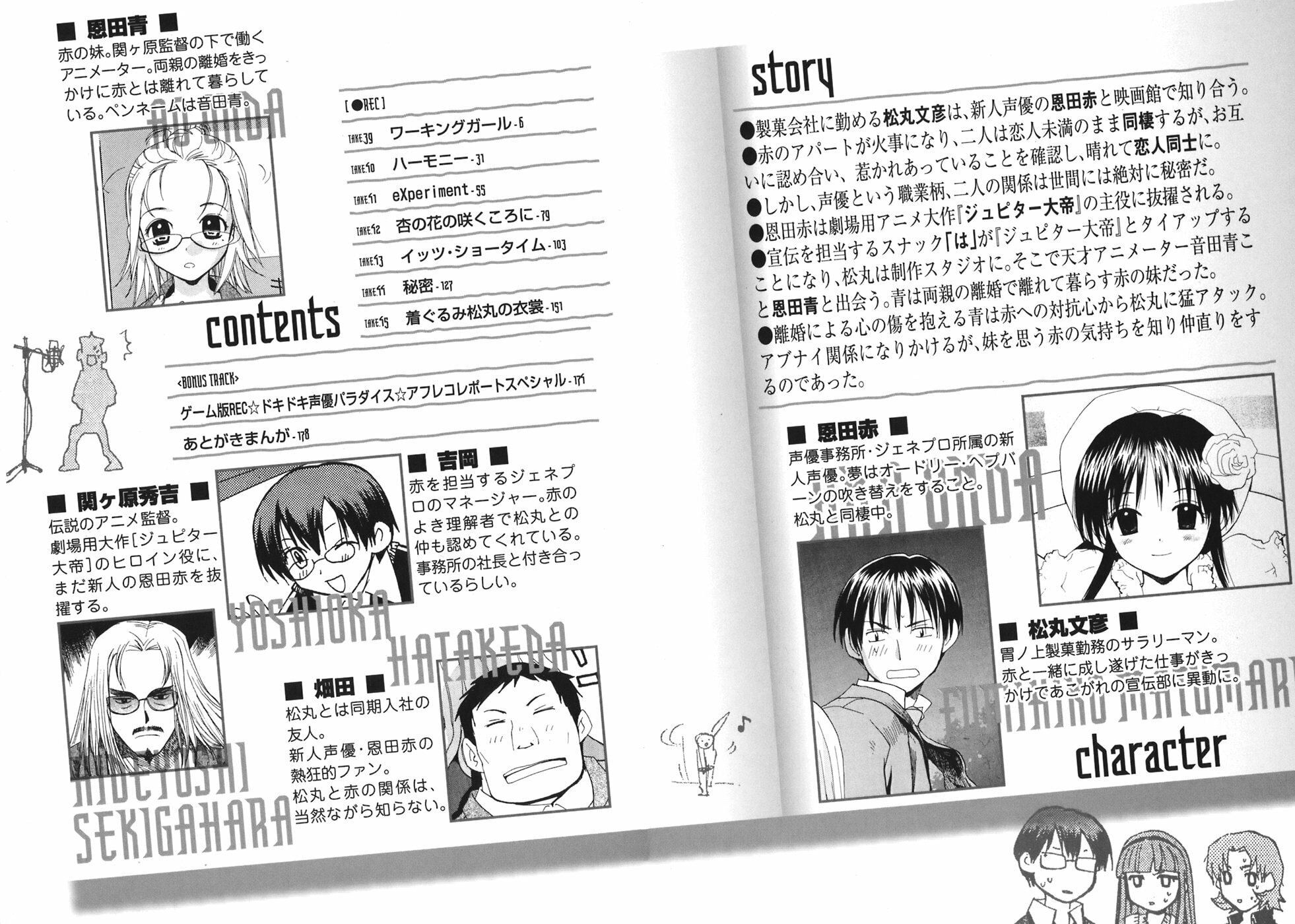 Read Rec chapter 39 image 6 on Lezhin