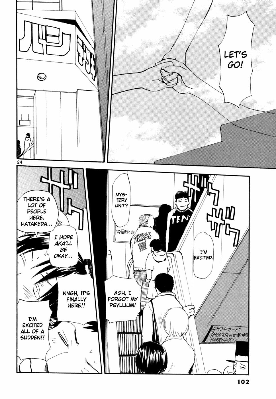 Read Rec chapter 42 image 24 on Lezhin