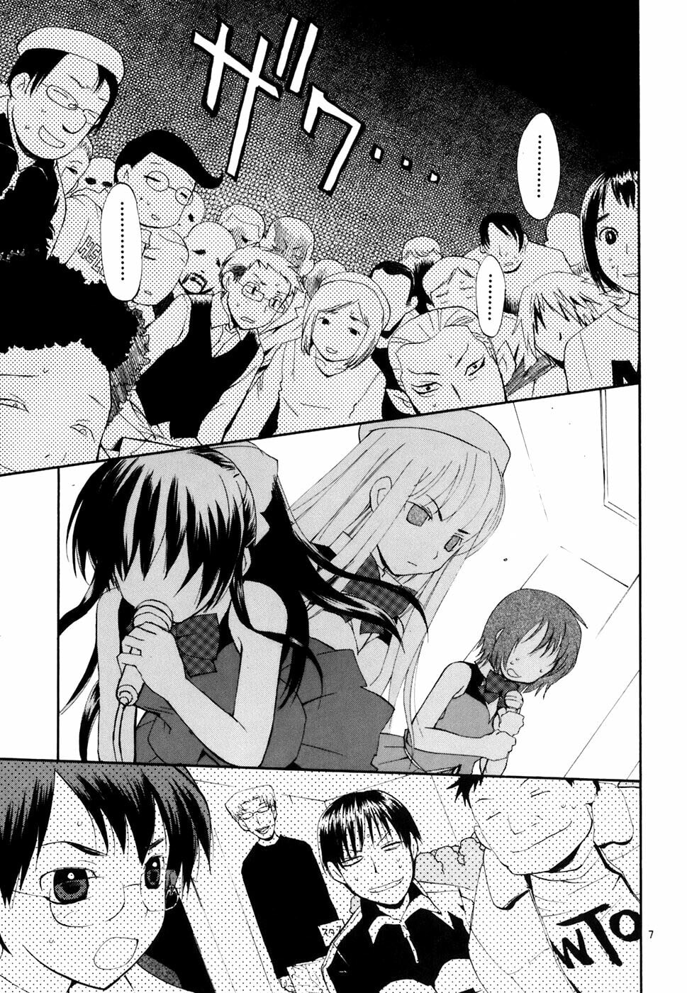 Read Rec chapter 43 image 7 on Lezhin