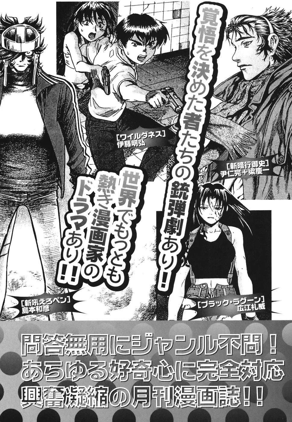 Read Rec chapter 45 image 13 on Lezhin