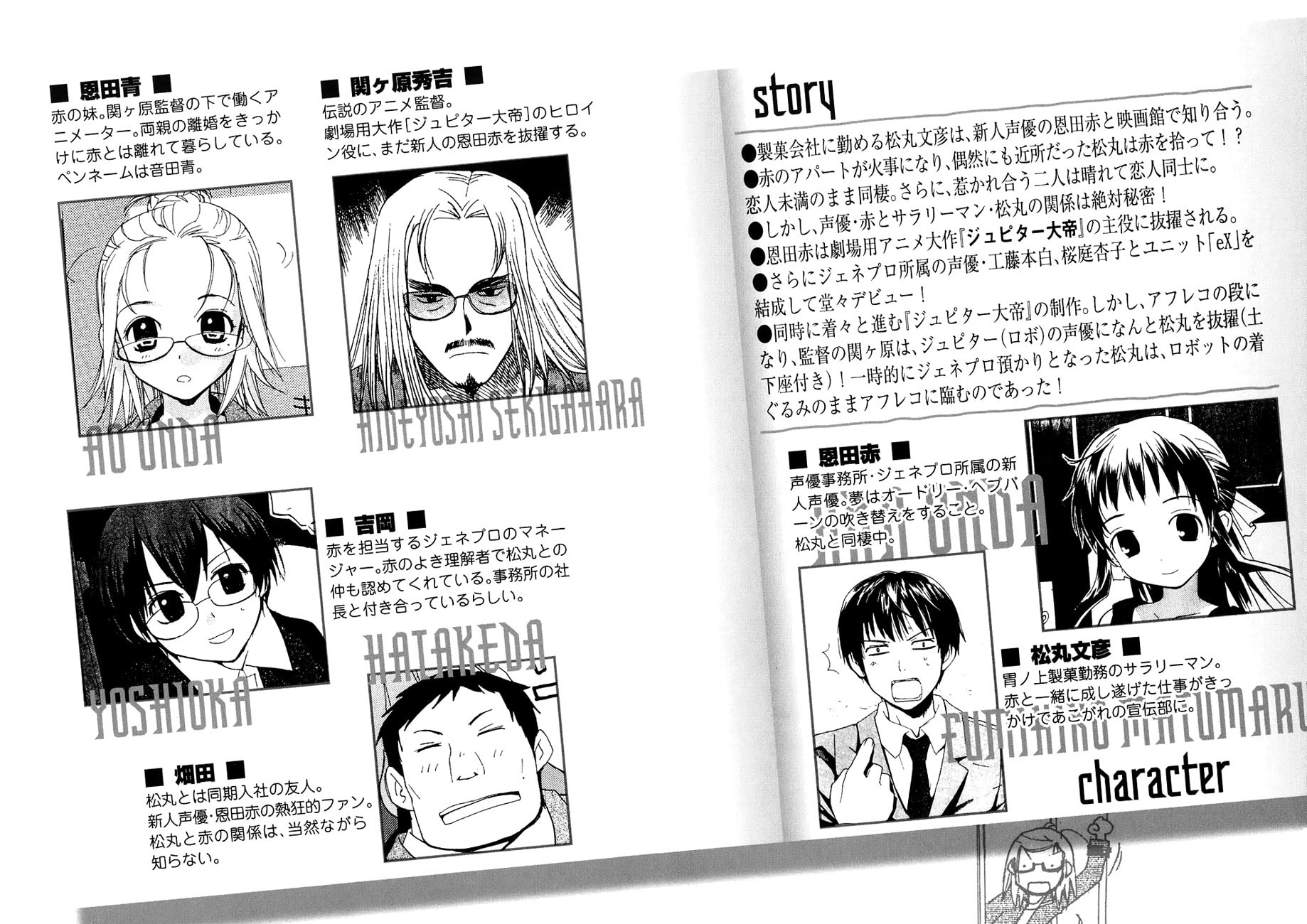 Read Rec chapter 46 image 4 on Lezhin