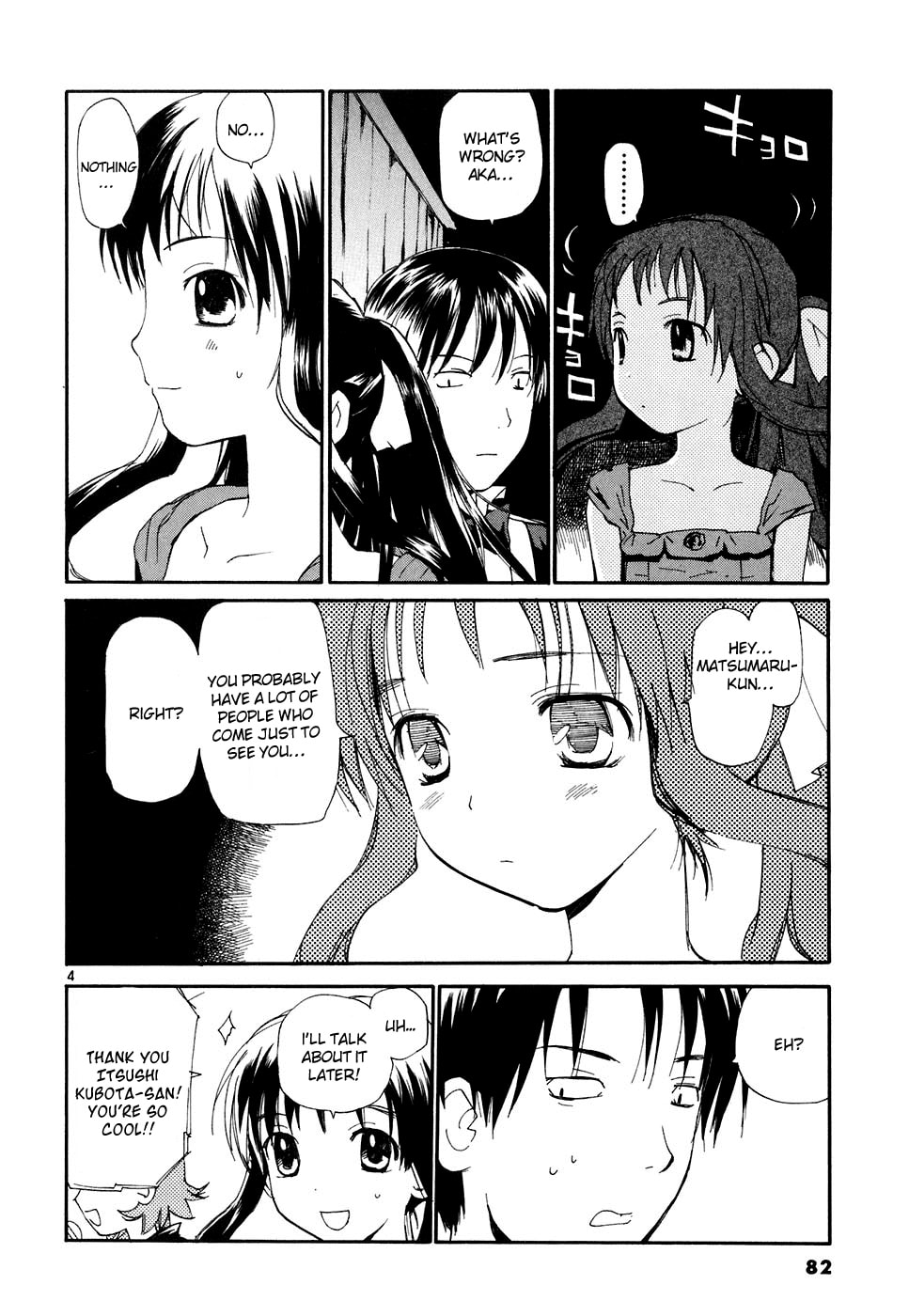 Read Rec chapter 49 image 4 on Lezhin