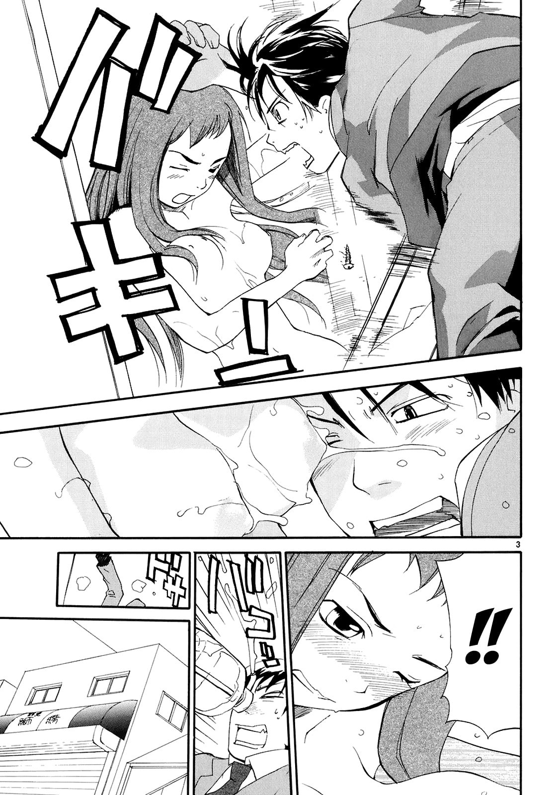 Read Rec chapter 52 image 3 on Lezhin