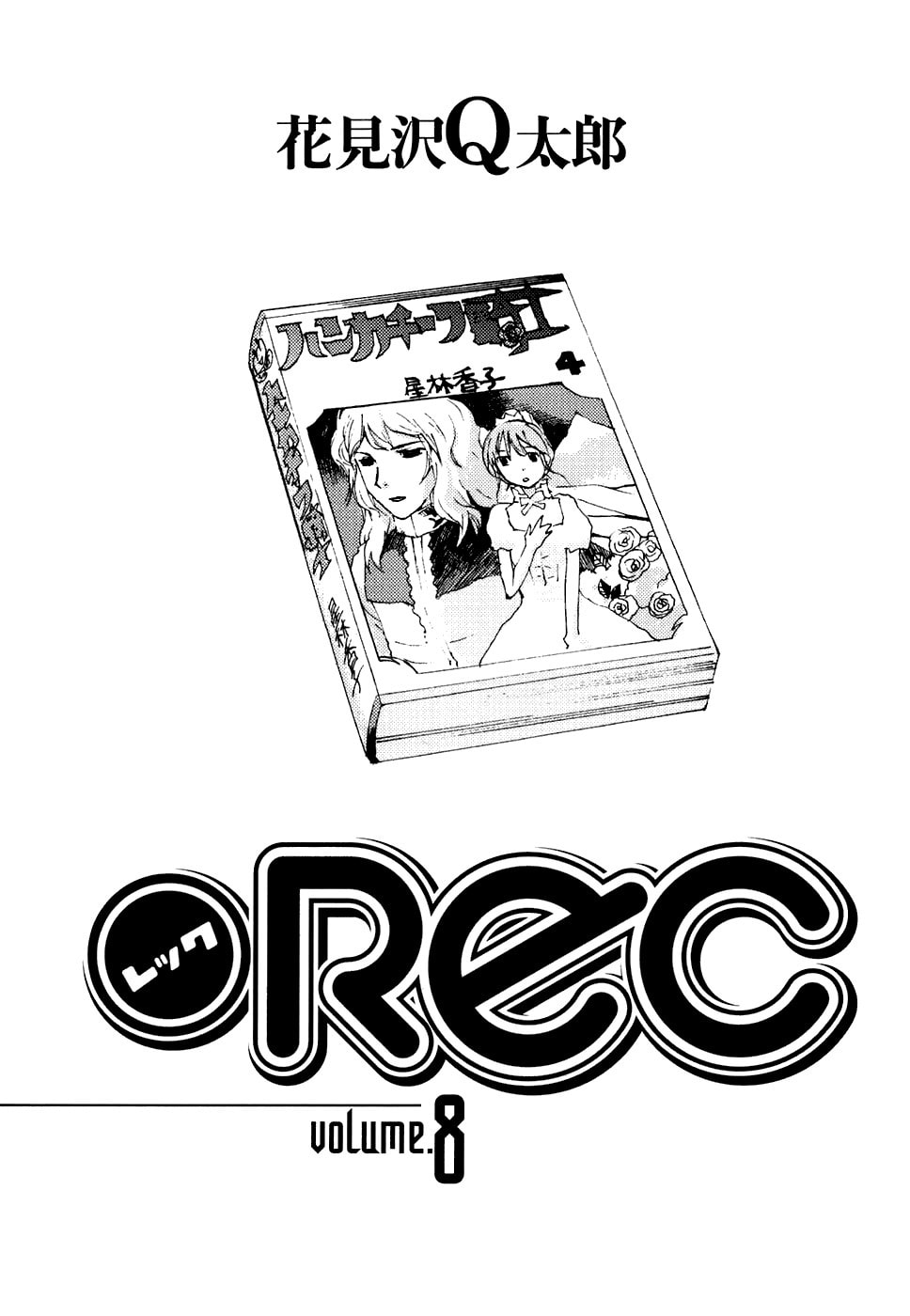 Read Rec chapter 53 image 2 on Lezhin