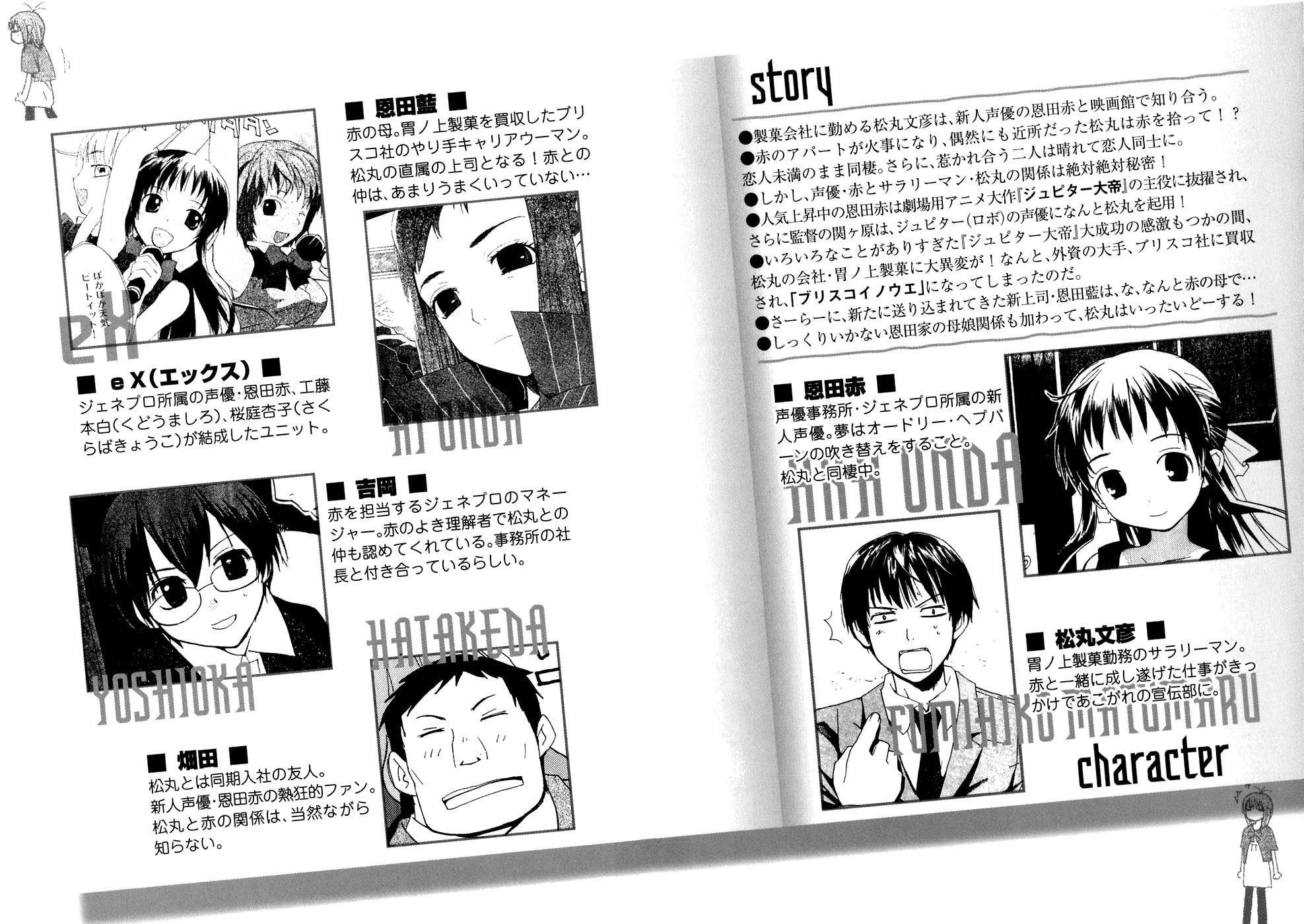 Read Rec chapter 53 image 3 on Lezhin