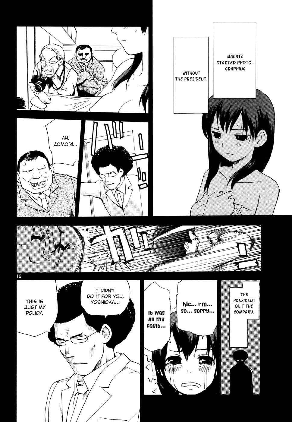 Read Rec chapter 55 image 12 on Lezhin