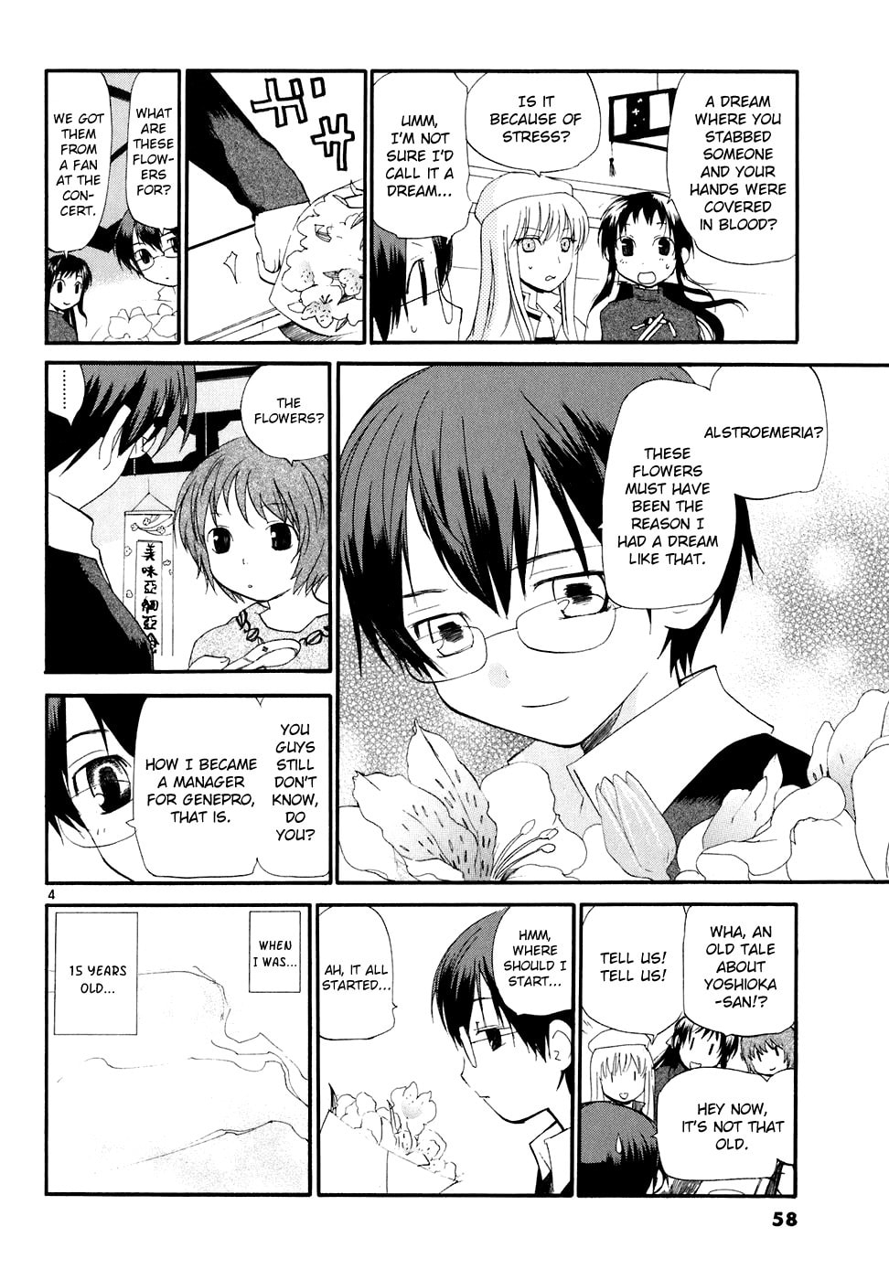 Read Rec chapter 55 image 4 on Lezhin