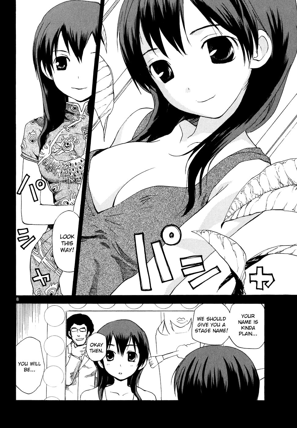 Read Rec chapter 55 image 8 on Lezhin