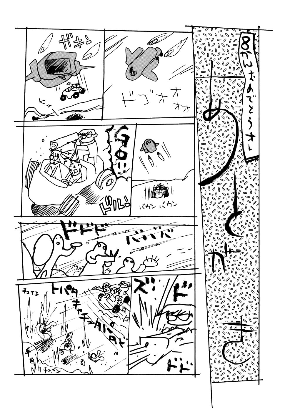 Read Rec chapter 60 image 27 on Lezhin