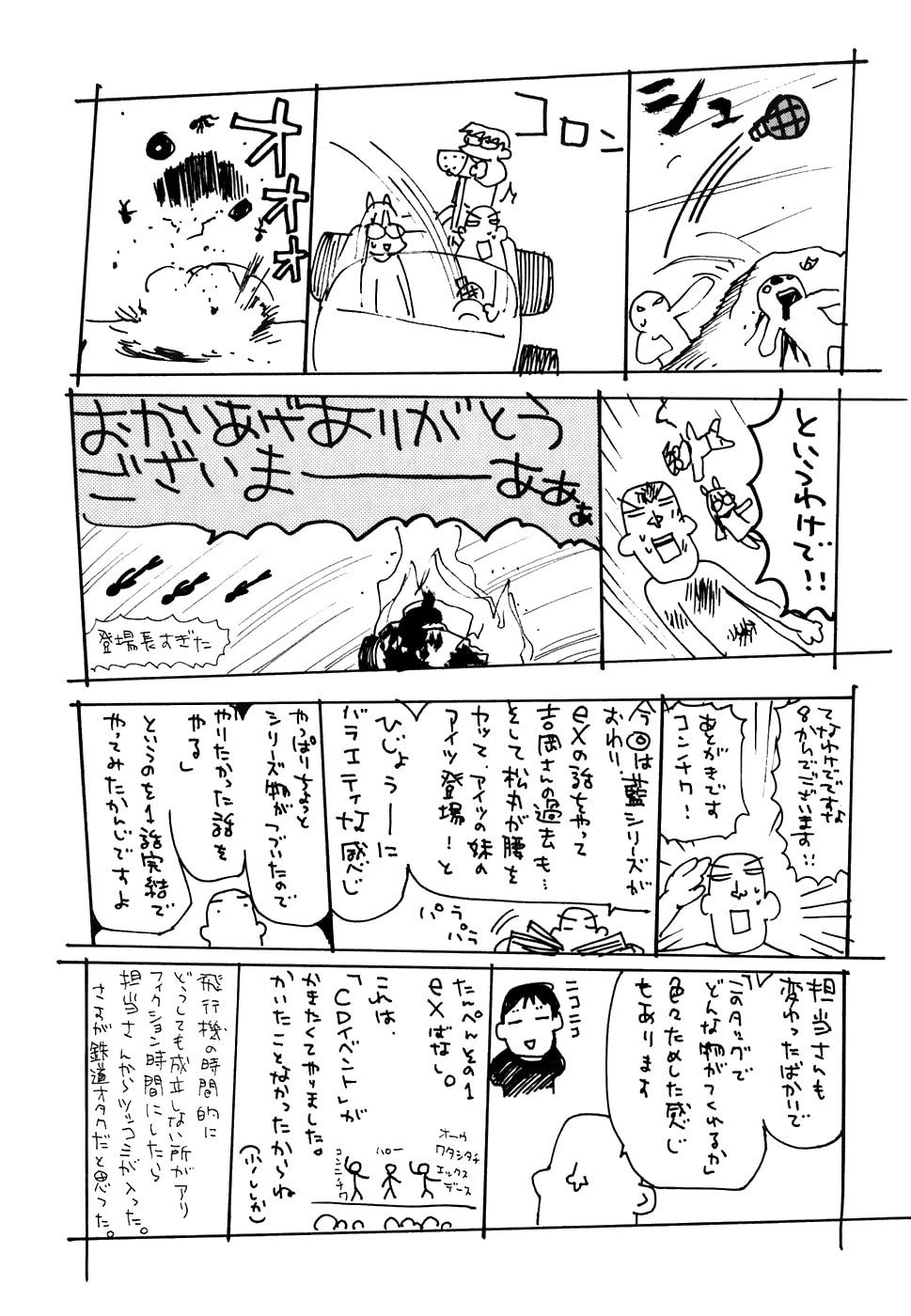 Read Rec chapter 60 image 28 on Lezhin