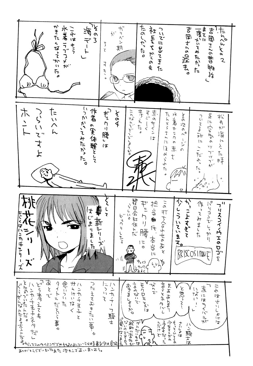 Read Rec chapter 60 image 29 on Lezhin