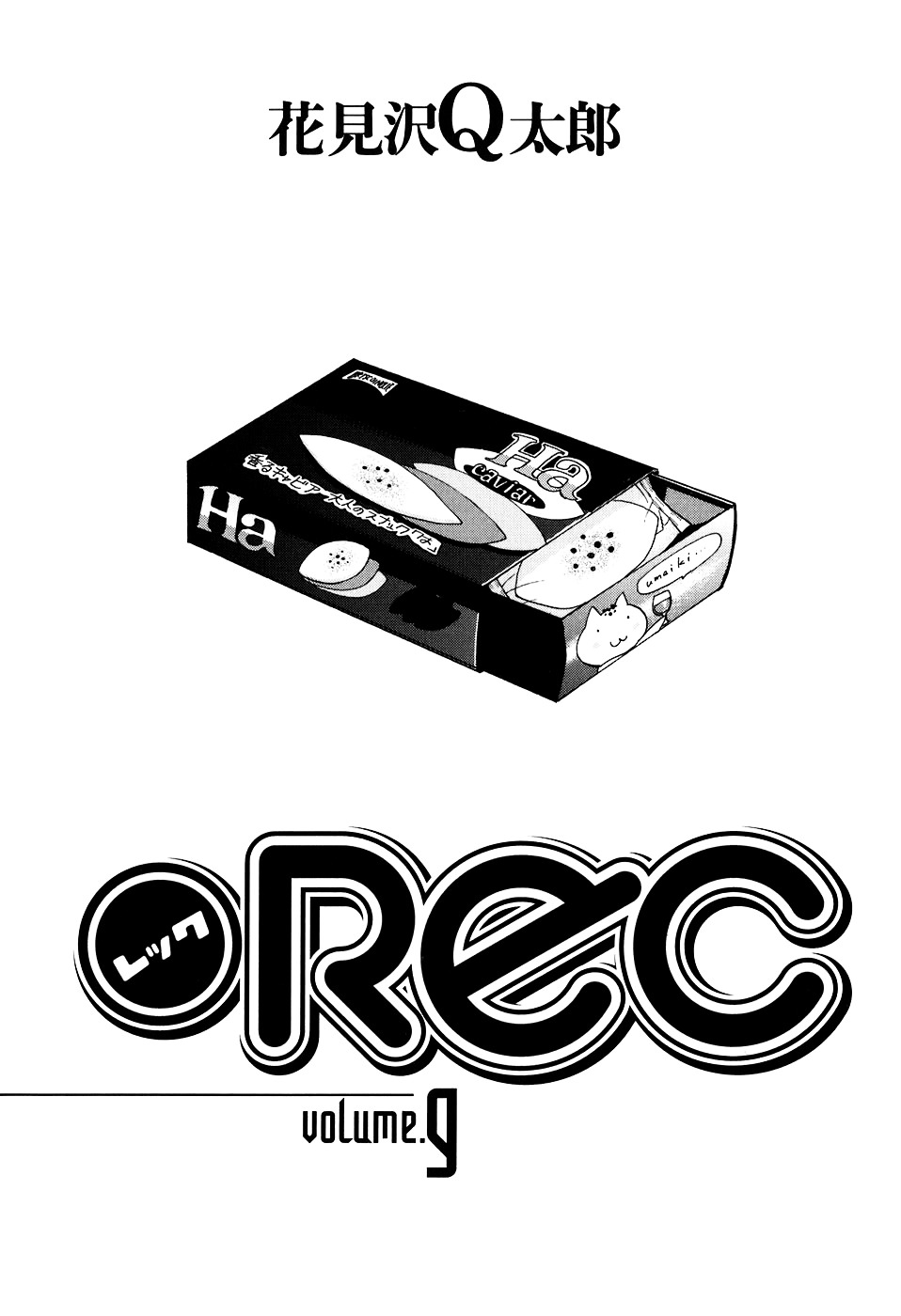 Read Rec chapter 61 image 2 on Lezhin