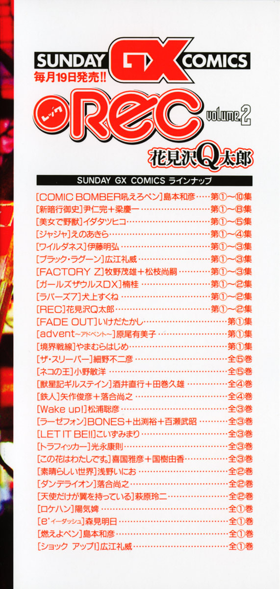 Read Rec chapter 8 image 2 on Lezhin