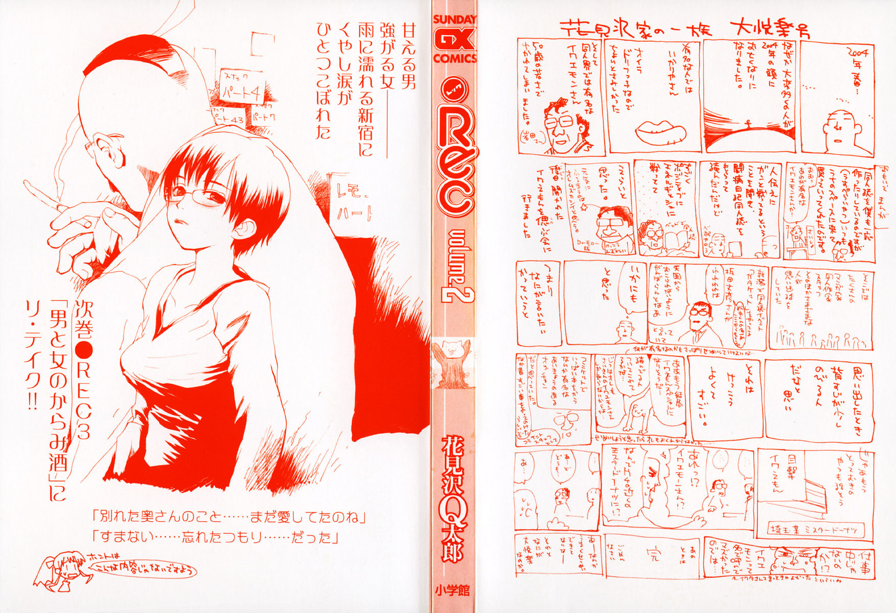 Read Rec chapter 8 image 4 on Lezhin
