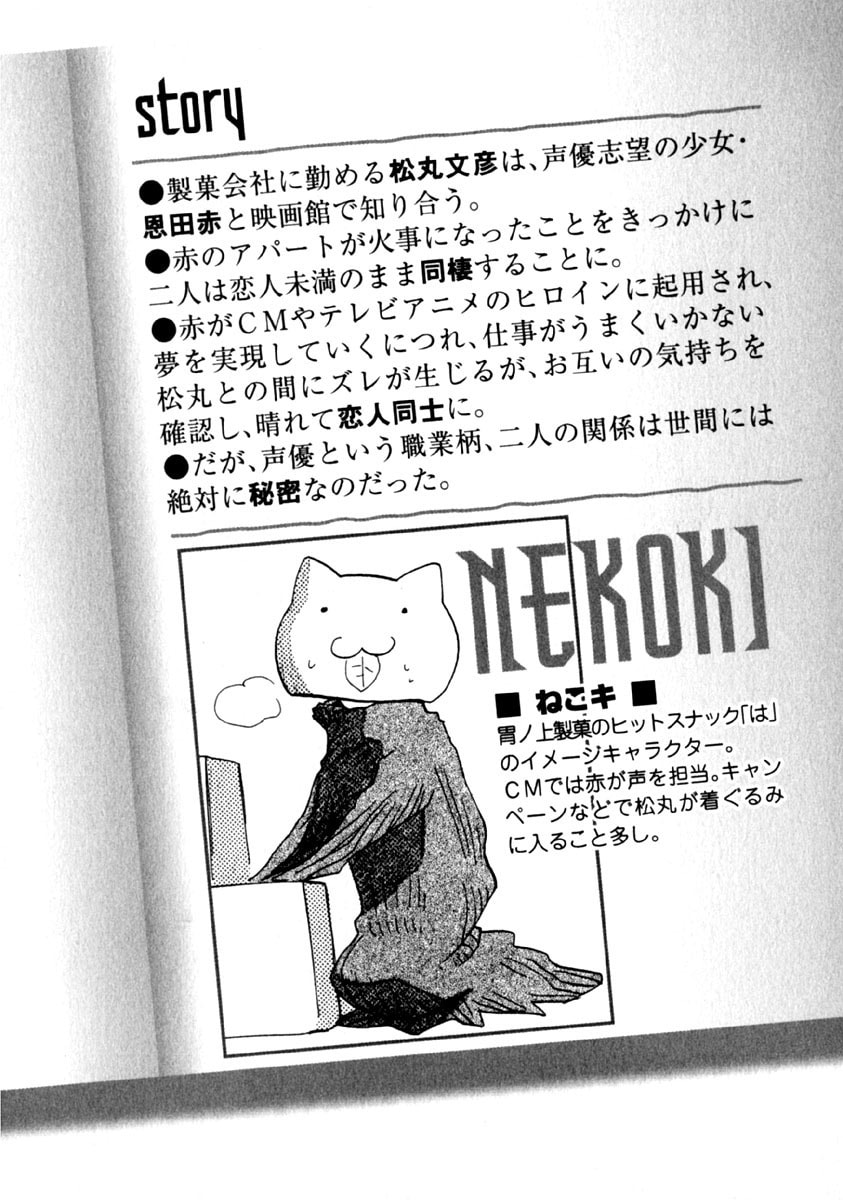 Read Rec chapter 8 image 8 on Lezhin