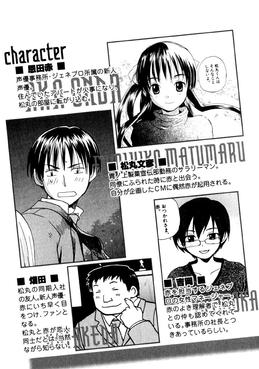 Read Rec chapter 8 image 9 on Lezhin