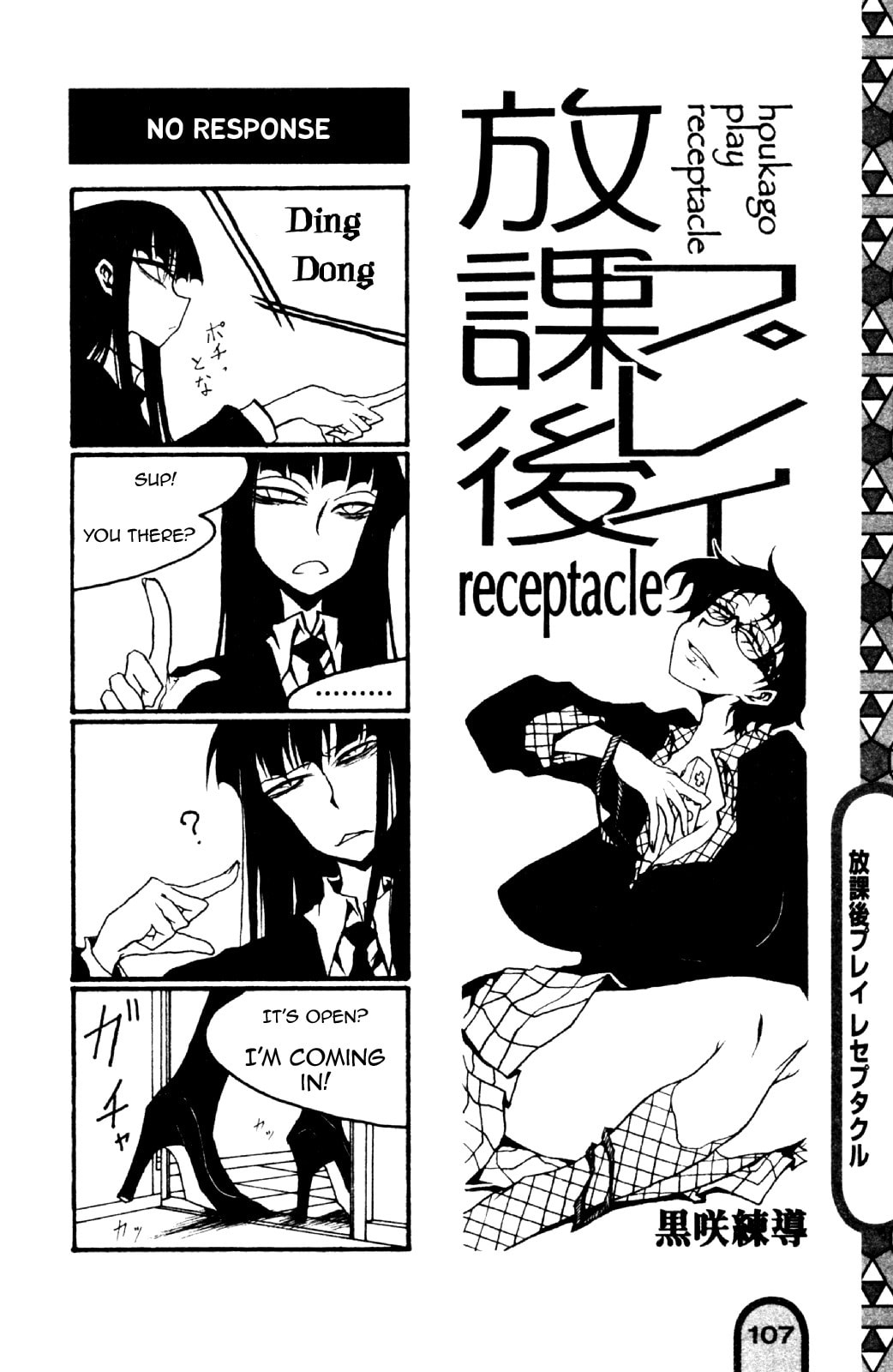 Read Receptacle chapter 1 image 1 on Lezhin