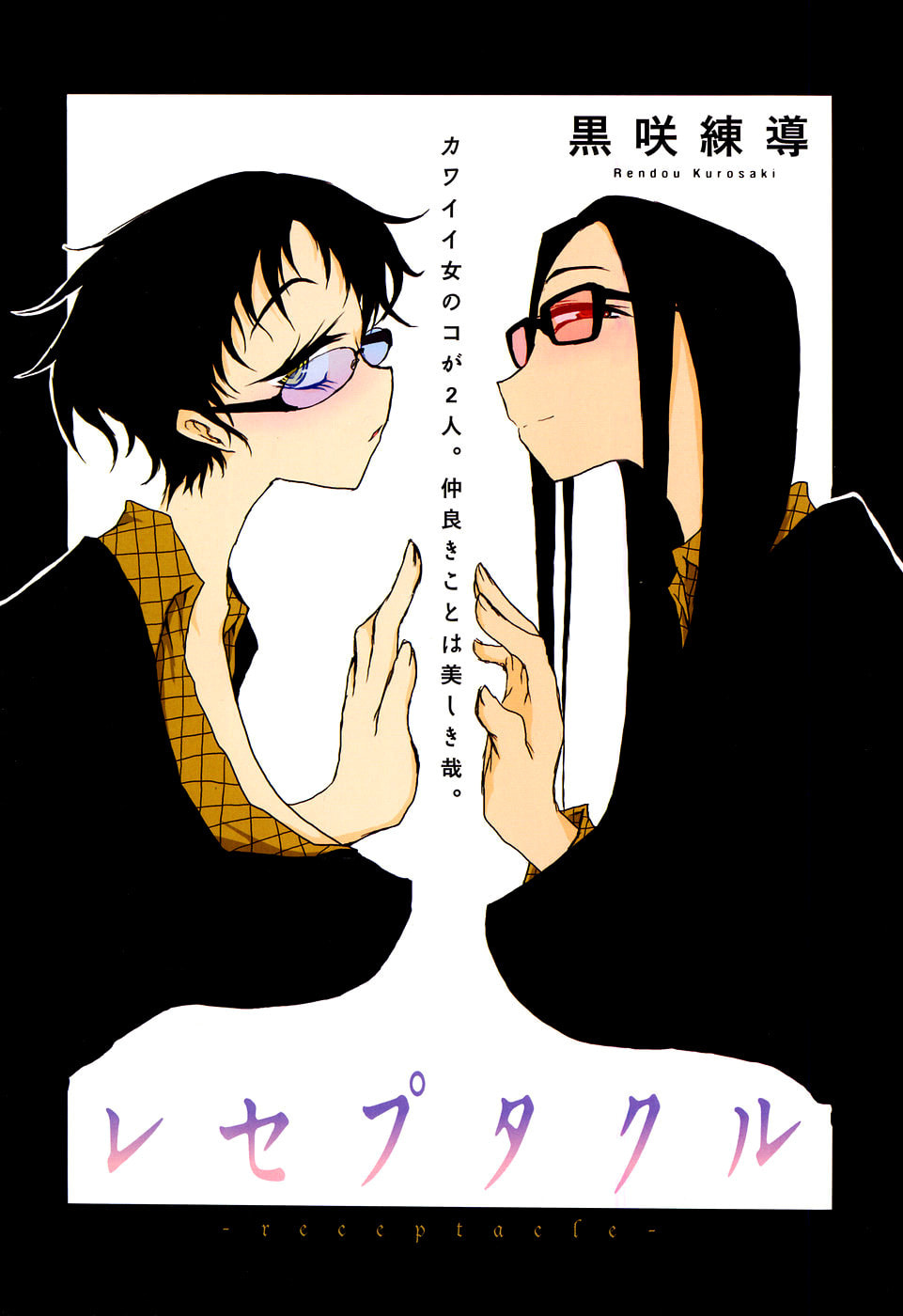 Read Receptacle chapter 2 image 2 on Lezhin