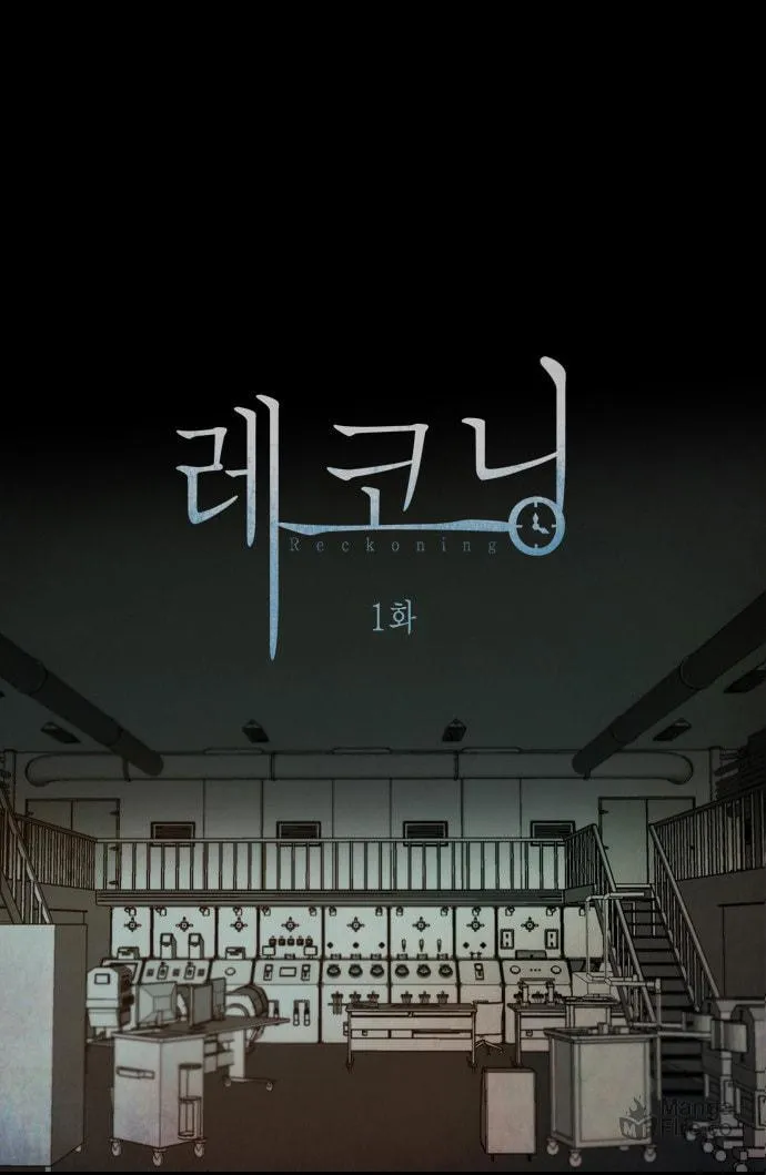 Read Reckoning (Colored) chapter 1 image 39 on Lezhin