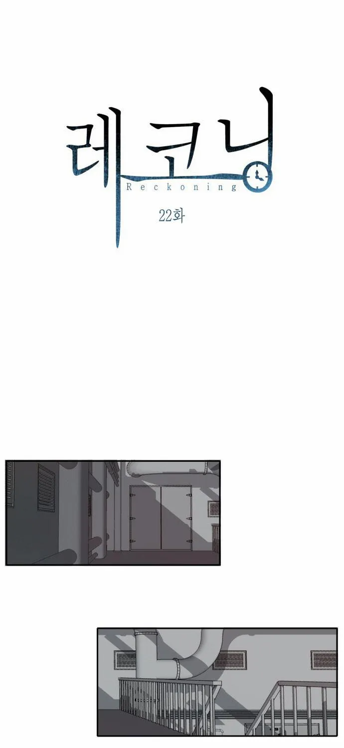 Read Reckoning (Colored) chapter 22 image 19 on Lezhin