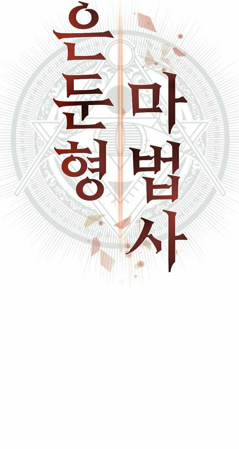 Read Reclusive Wizard chapter 2 image 36 on Lezhin
