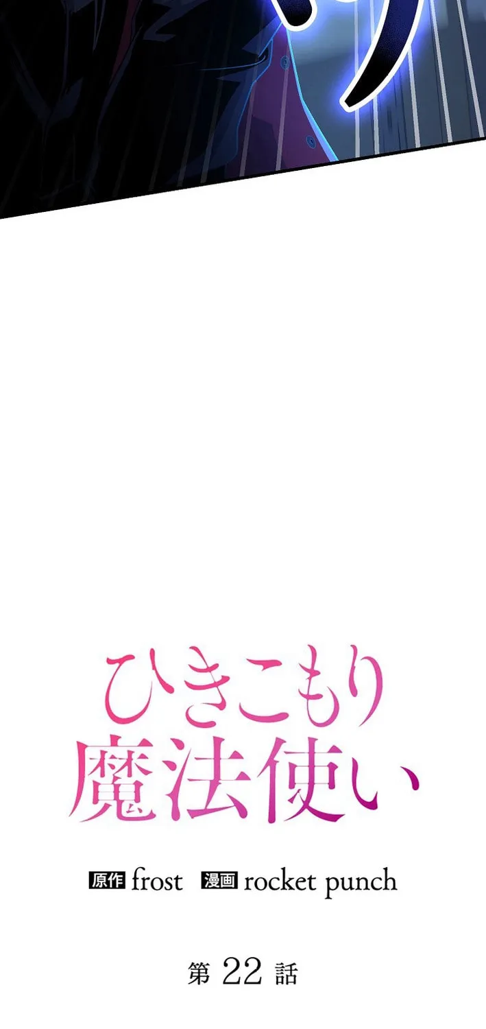 Read Reclusive Wizard chapter 22 image 2 on Lezhin