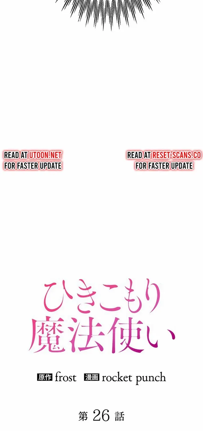 Read Reclusive Wizard chapter 26 image 4 on Lezhin