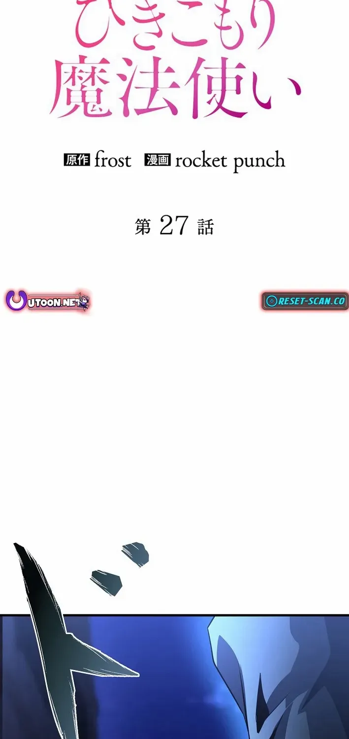 Read Reclusive Wizard chapter 27 image 2 on Lezhin