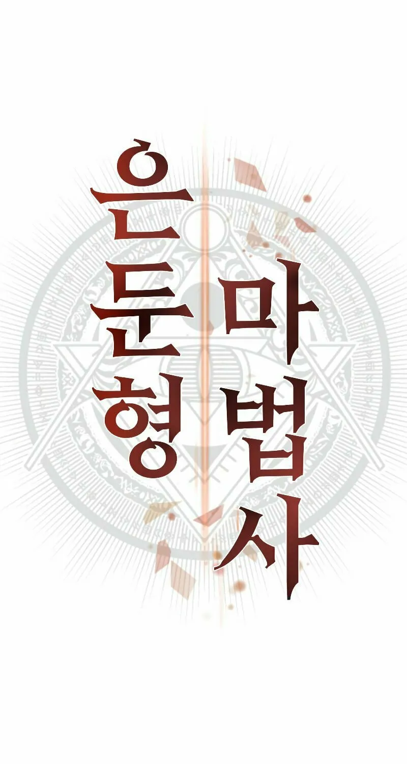 Read Reclusive Wizard chapter 3 image 15 on Lezhin