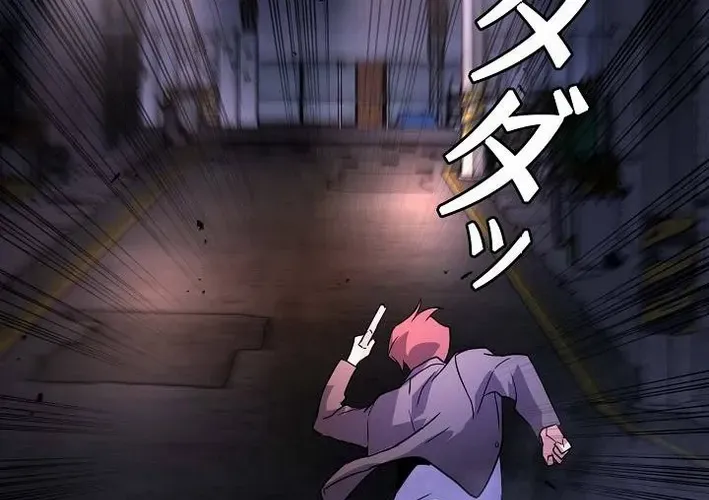 Read Reclusive Wizard chapter 30 image 70 on Lezhin