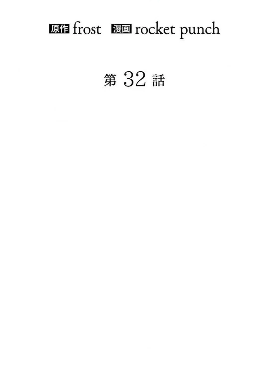 Read Reclusive Wizard chapter 32 image 22 on Lezhin