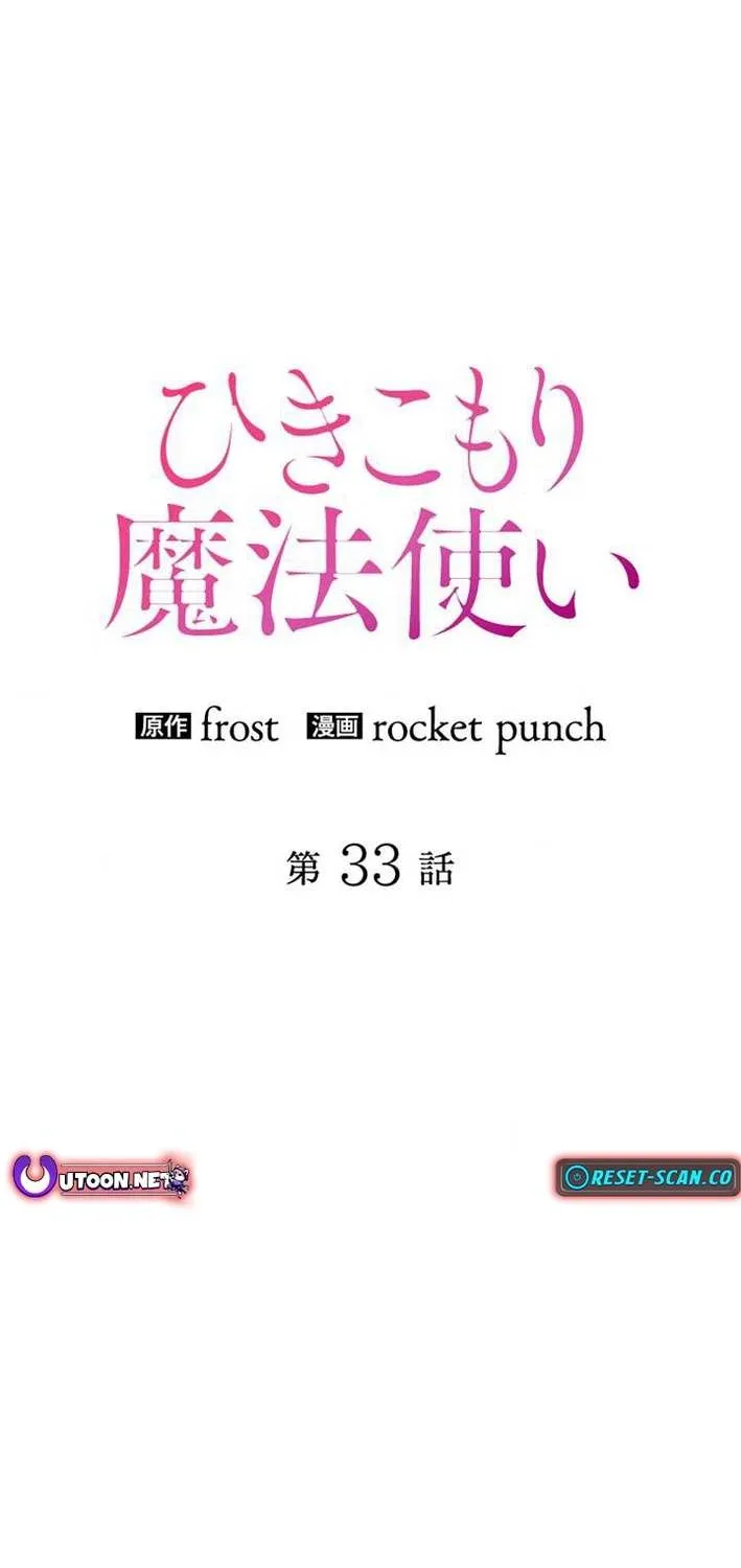 Read Reclusive Wizard chapter 33 image 24 on Lezhin