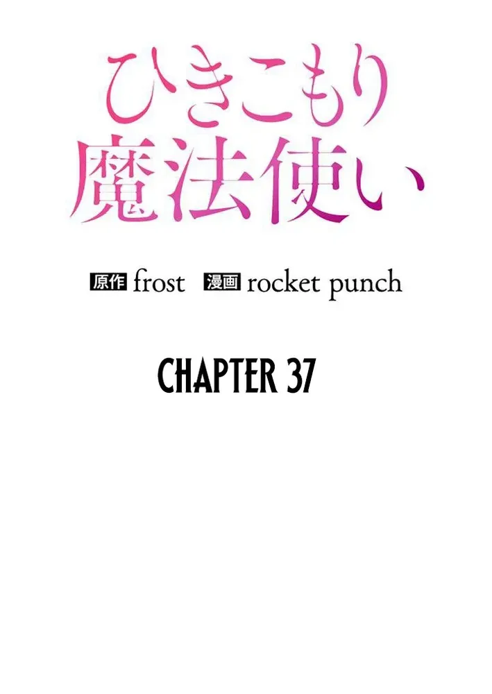 Read Reclusive Wizard chapter 37 image 6 on Lezhin