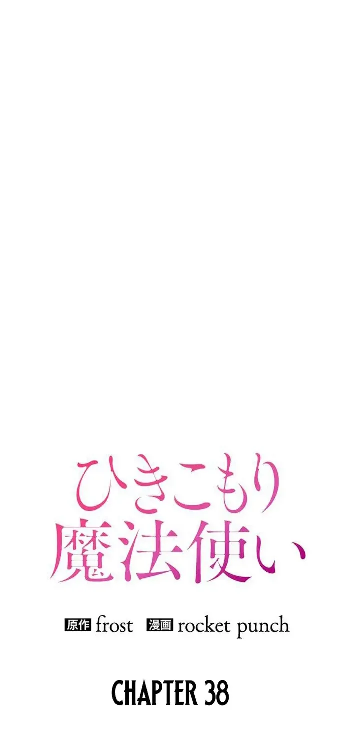 Read Reclusive Wizard chapter 38 image 22 on Lezhin