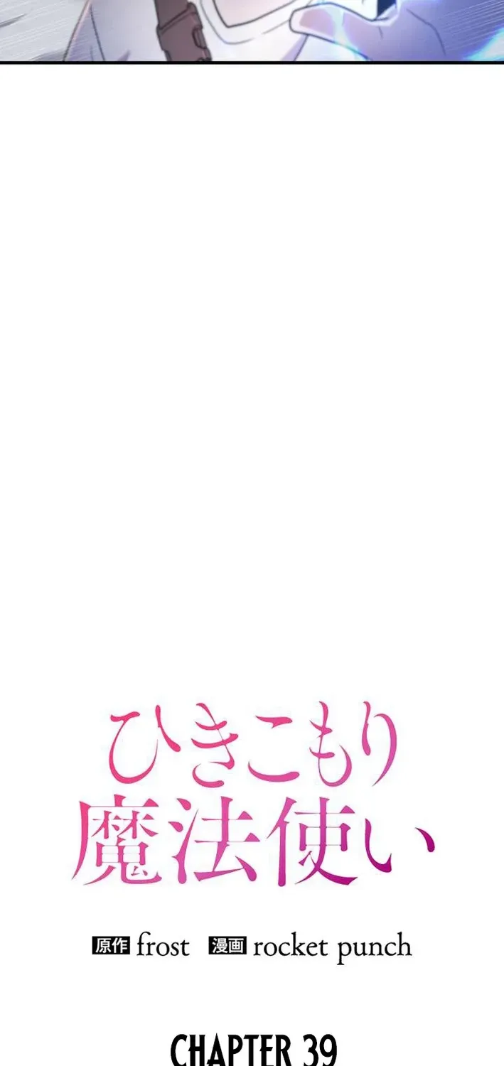 Read Reclusive Wizard chapter 39 image 8 on Lezhin