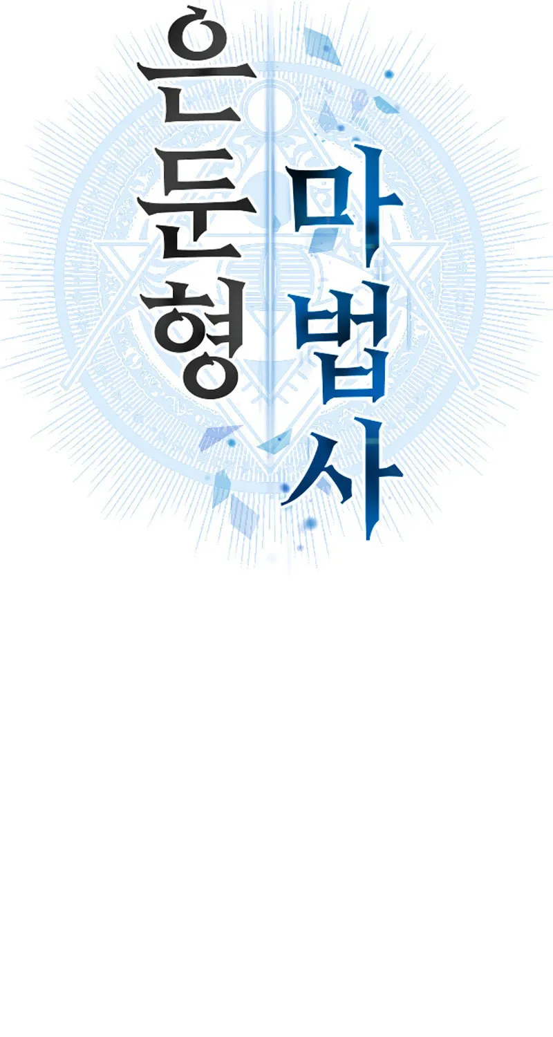 Read Reclusive Wizard chapter 4 image 22 on Lezhin