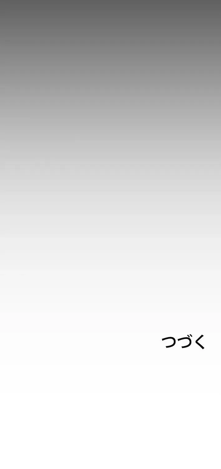 Read Reclusive Wizard chapter 40 image 86 on Lezhin