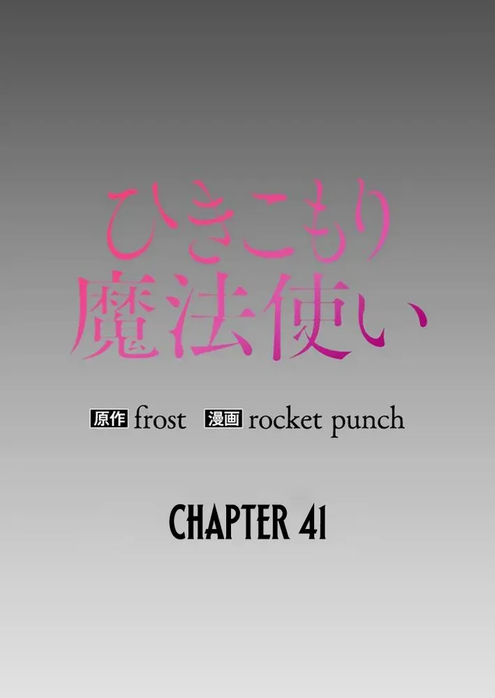 Read Reclusive Wizard chapter 41 image 27 on Lezhin