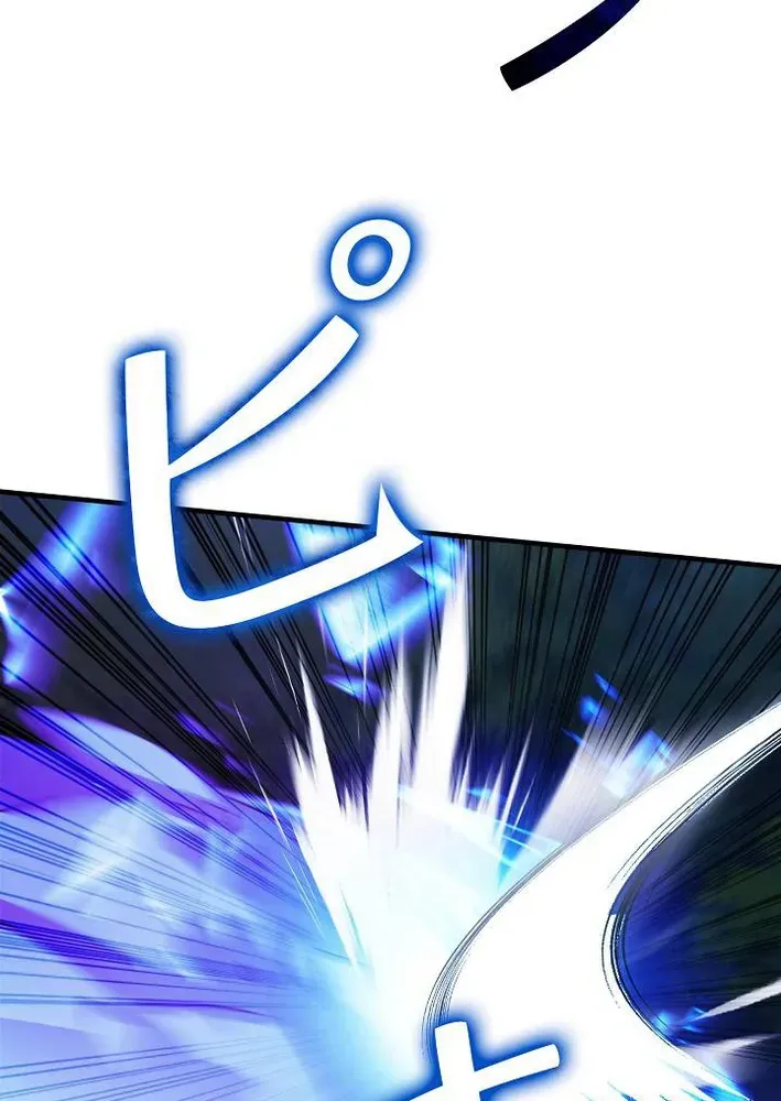 Read Reclusive Wizard chapter 44 image 13 on Lezhin