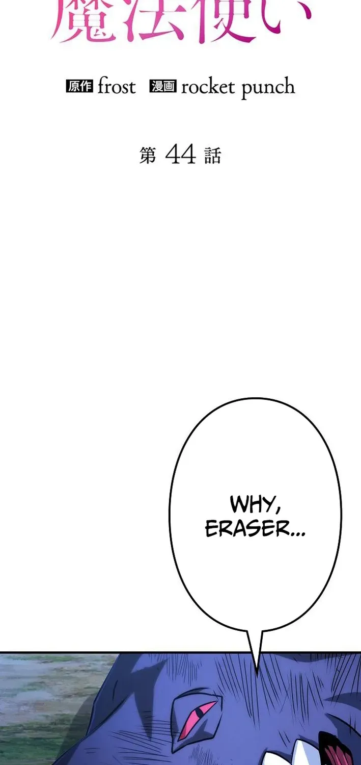 Read Reclusive Wizard chapter 44 image 17 on Lezhin