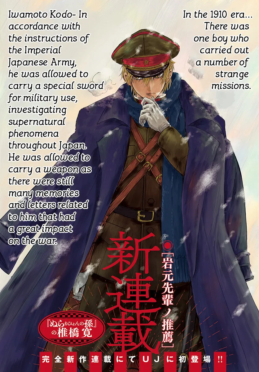 Read Recommendation from Mr. Iwamoto chapter 1 image 1 on Lezhin