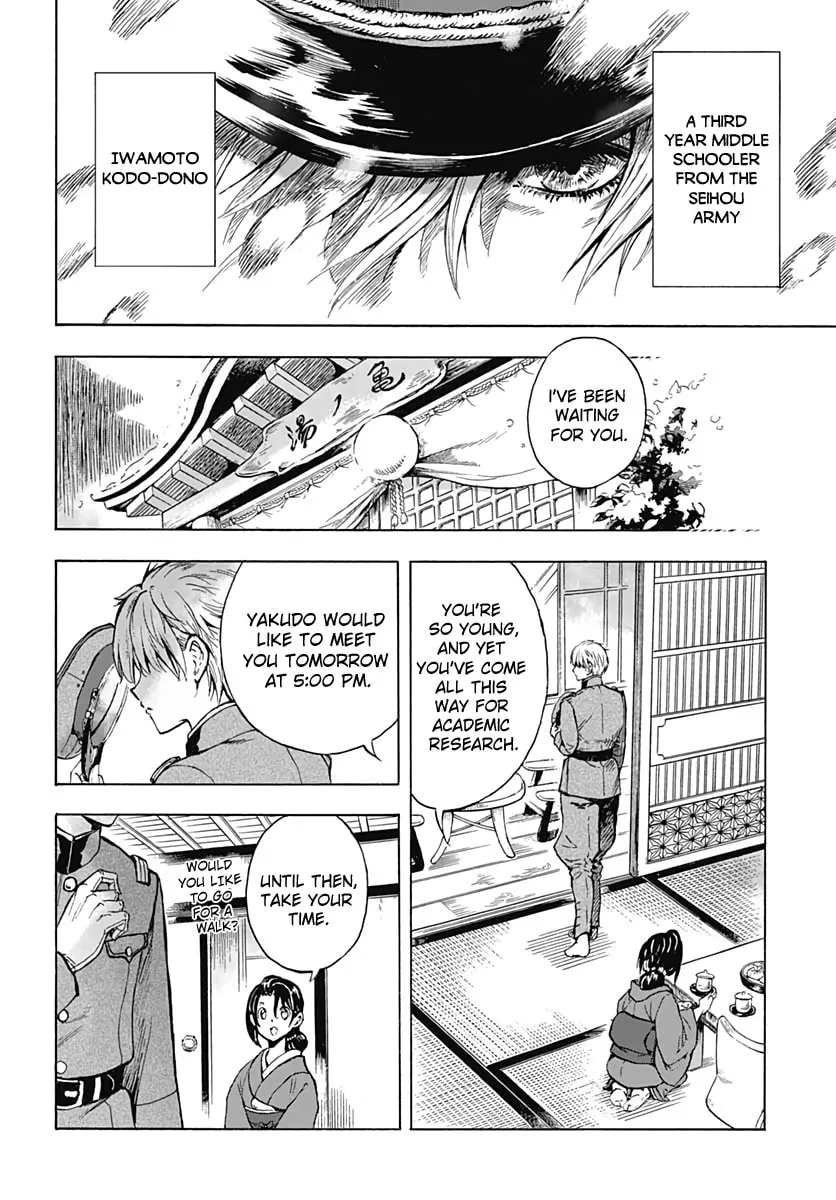 Read Recommendation from Mr. Iwamoto chapter 1 image 7 on Lezhin