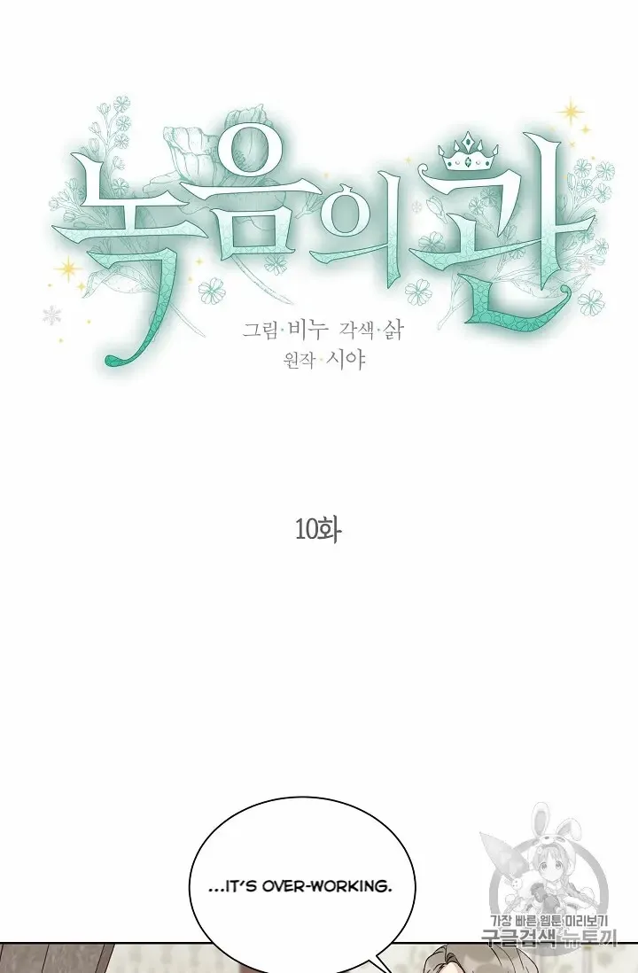 Read Recording Hall chapter 10 image 12 on Lezhin