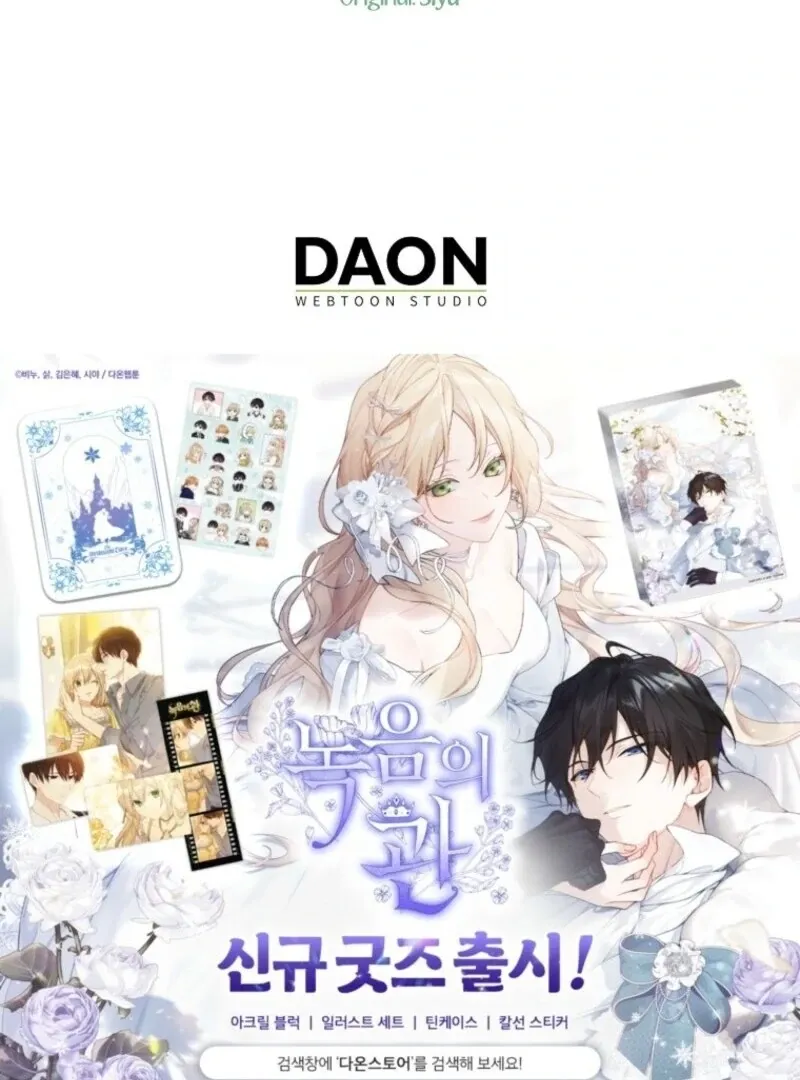 Read Recording Hall chapter 118 image 109 on Lezhin