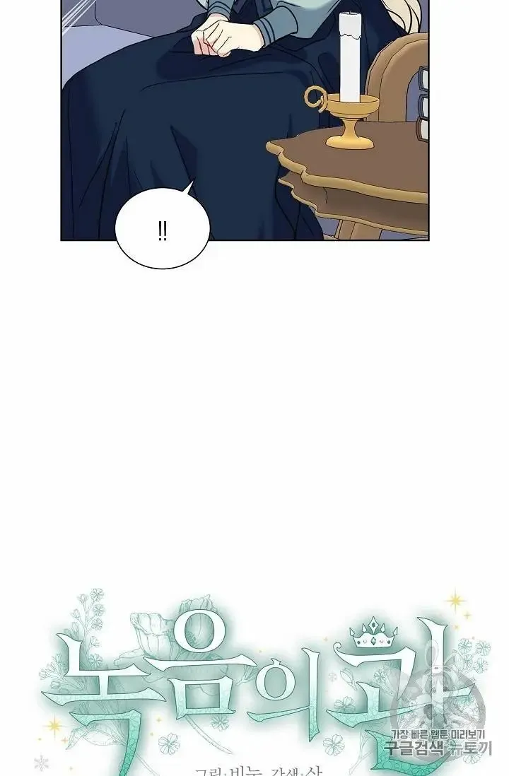 Read Recording Hall chapter 13 image 12 on Lezhin
