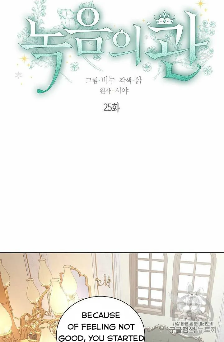 Read Recording Hall chapter 25 image 2 on Lezhin