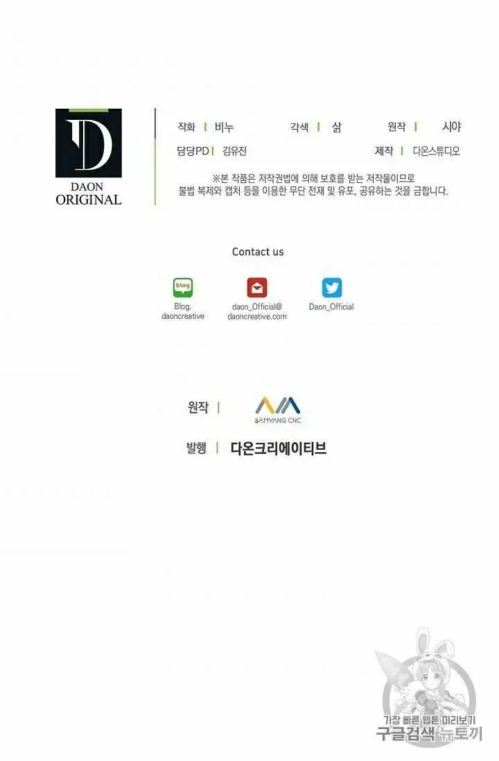 Read Recording Hall chapter 29.9 image 33 on Lezhin