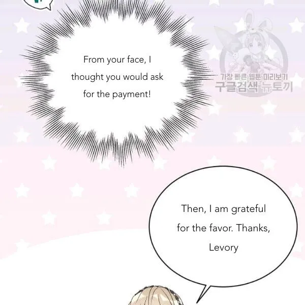 Read Recording Hall chapter 45 image 6 on Lezhin
